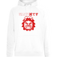 Immortal Soul Design - Comfort unisex hoodie_WHITE_front