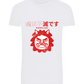 Immortal Soul Design - Basic Unisex T-Shirt_WHITE_front