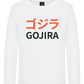 Gojira Design - Premium kids long sleeve t-shirt_WHITE_front