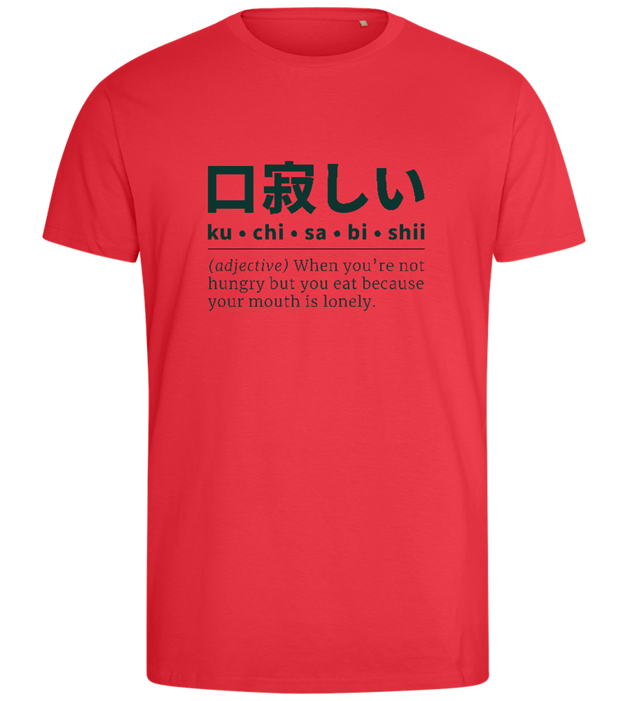 Kuchisabishii Definition Design - Comfort men's fitted t-shirt_BRIGHT RED_front