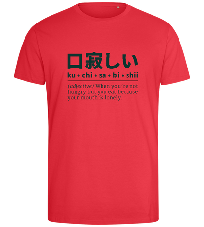 Kuchisabishii Definition Design - Comfort men's fitted t-shirt_BRIGHT RED_front