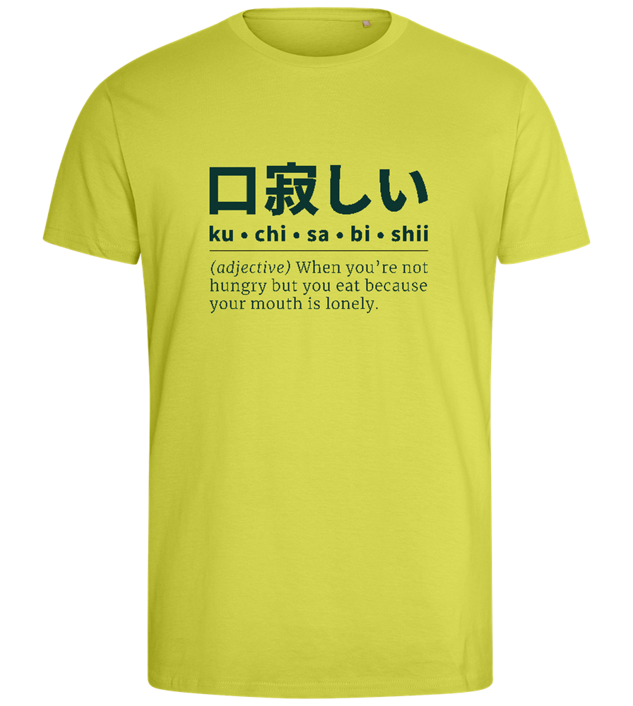 Kuchisabishii Definition Design - Comfort men's fitted t-shirt_GREEN APPLE_front