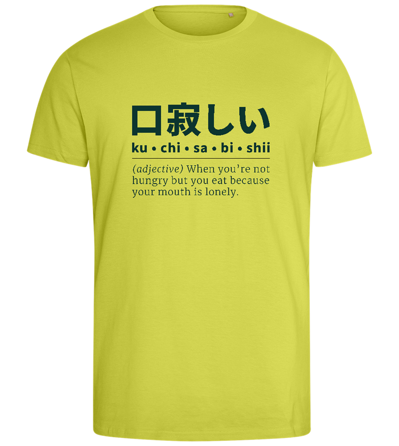 Kuchisabishii Definition Design - Comfort men's fitted t-shirt_GREEN APPLE_front