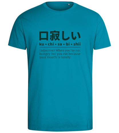 Kuchisabishii Definition Design - Comfort men's fitted t-shirt_TURQUOISE_front