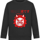 Immortal Soul Design - Comfort Kids Sweater_BLACK_front