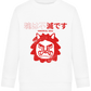 Immortal Soul Design - Comfort Kids Sweater_WHITE_front