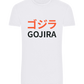 Gojira Design - Basic Unisex T-Shirt_WHITE_front