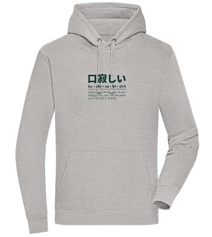 Kuchisabishii Design - Premium unisex hoodie_ORION GREY II_front