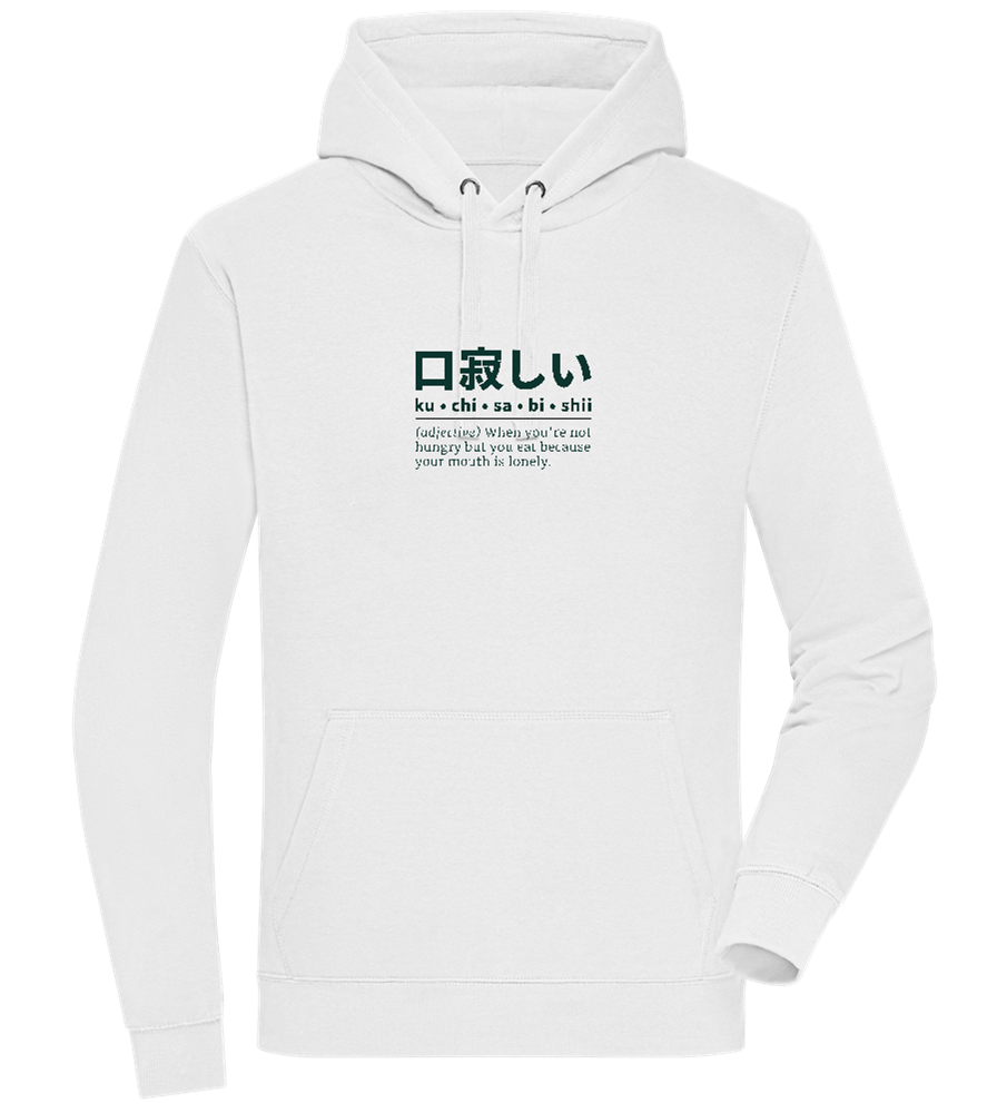 Kuchisabishii Design - Premium unisex hoodie_WHITE_front