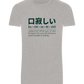 Kuchisabishii Design - Basic Unisex T-Shirt_ORION GREY_front
