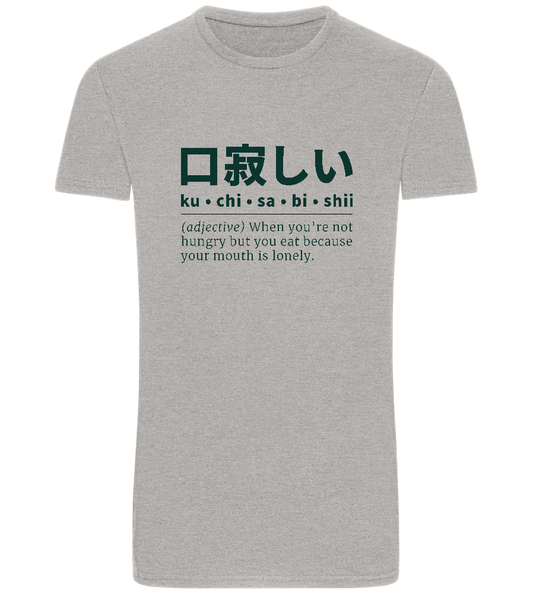Kuchisabishii Design - Basic Unisex T-Shirt_ORION GREY_front