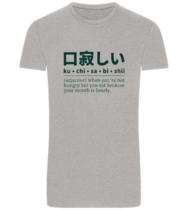 Kuchisabishii Design - Basic Unisex T-Shirt