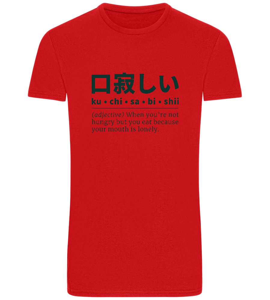 Kuchisabishii Design - Basic Unisex T-Shirt_RED_front