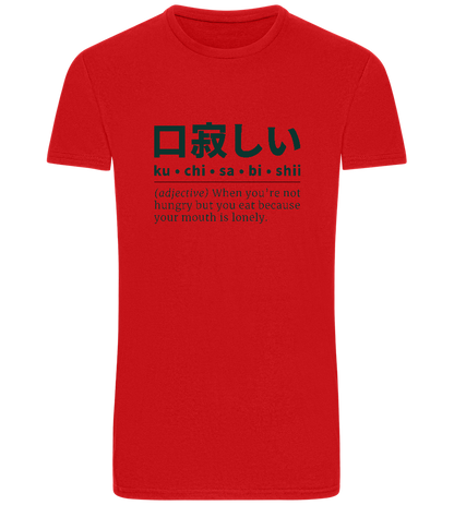 Kuchisabishii Design - Basic Unisex T-Shirt_RED_front