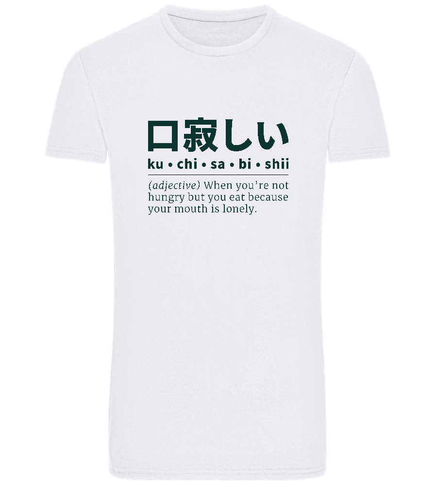 Kuchisabishii Design - Basic Unisex T-Shirt_WHITE_front