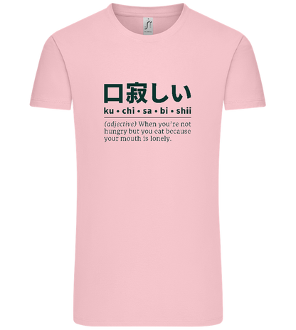 Kuchisabishii Design - Comfort Unisex T-Shirt_CANDY PINK_front
