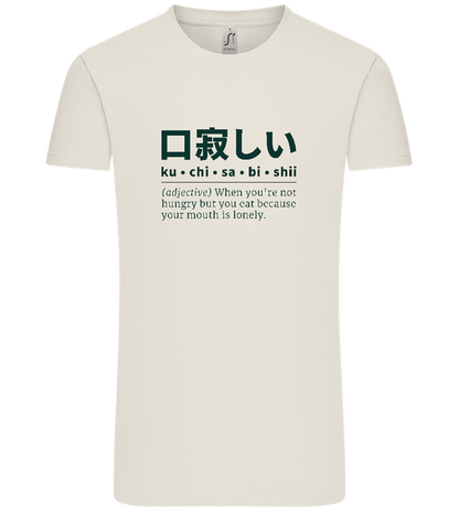 Kuchisabishii Design - Comfort Unisex T-Shirt_ECRU_front