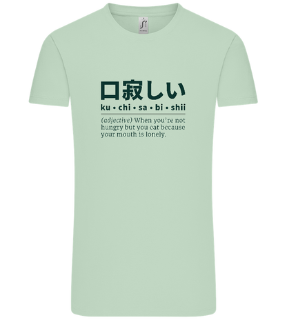 Kuchisabishii Design - Comfort Unisex T-Shirt_ICE GREEN_front