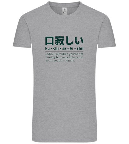 Kuchisabishii Design - Comfort Unisex T-Shirt_ORION GREY_front