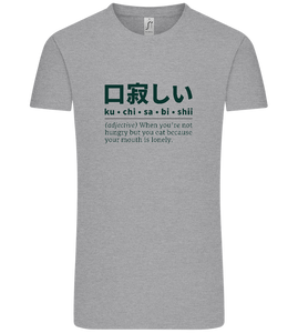 Kuchisabishii Design - Comfort Unisex T-Shirt