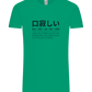 Kuchisabishii Design - Comfort Unisex T-Shirt_SPRING GREEN_front