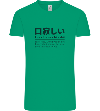 Kuchisabishii Design - Comfort Unisex T-Shirt_SPRING GREEN_front