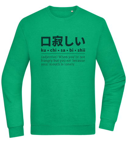 Kuchisabishii Design - Comfort Essential Unisex Sweater_MEADOW GREEN_front