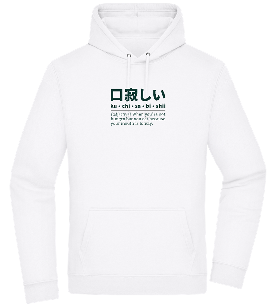 Kuchisabishii Design - Premium Essential Unisex Hoodie_WHITE_front