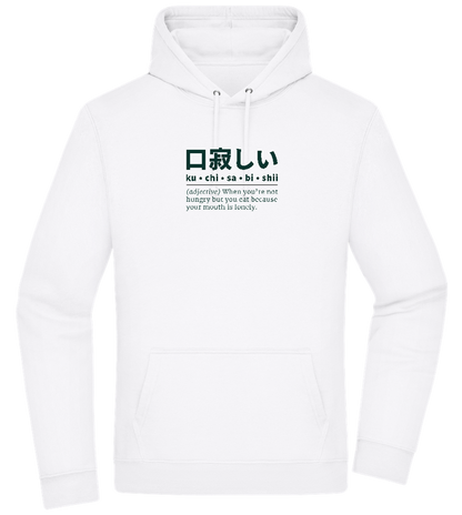 Kuchisabishii Design - Premium Essential Unisex Hoodie_WHITE_front