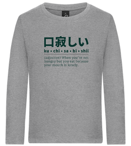 Kuchisabishii Design - Premium kids long sleeve t-shirt