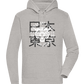 Break The Rules 1998 Design - Premium unisex hoodie_ORION GREY II_front